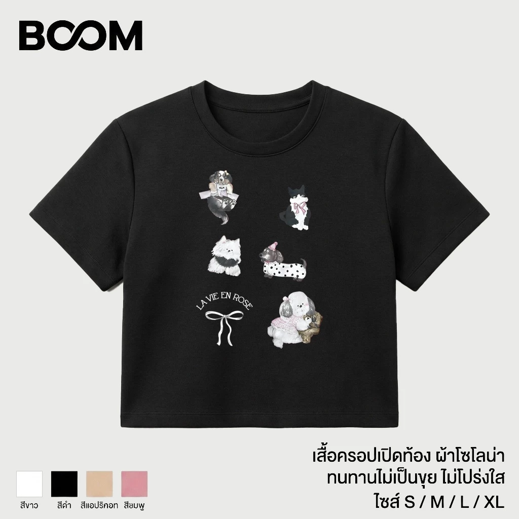 (ของพร้อมส่ง ส่งใน 24 ชั่วโมง)BOOM Shopee CROP SUMMER COLLECTION