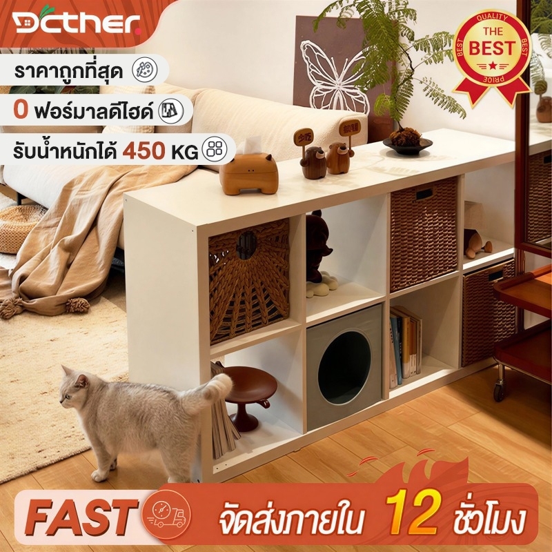 DC ชั้นวางหนังสือ 120cm สีขาว สีไม้ ตาหมากรุก ชั้นอเนกประสงค์ ชั้นวางของ Book Shelf เปิดชั้นวางจอแสดงผล Storage Rack