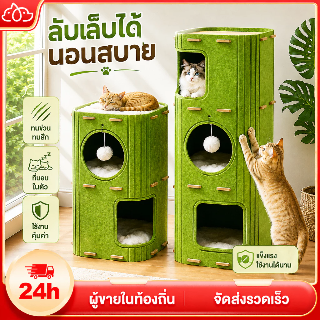 😺บ้านแมว คอนโดแมว บ้านมีรู 2ชั้น 3ชั้น คอนโดแมวทรงกระบอกดีไซน์ญี่ปุ่น แข็งแรงทนทาน สามารถปีนได้