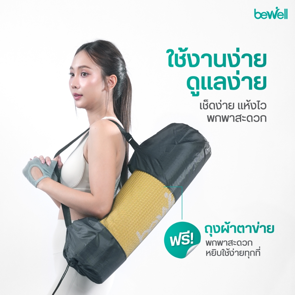 Bewell طقم حصيرة يوغا وأسطوانة فوم — صورة 7