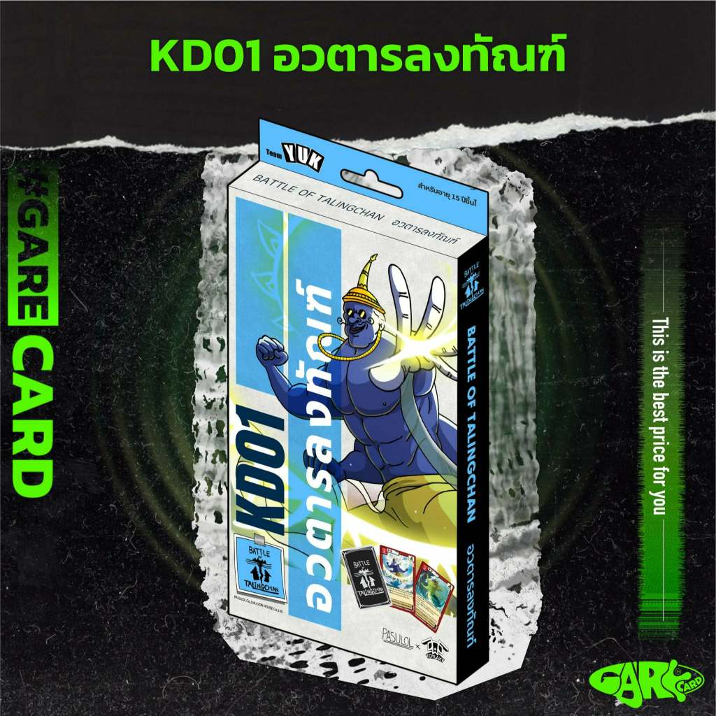 KD01 อวตารลงทัณฑ์ Battle of Talingchan Kudson Deck 01