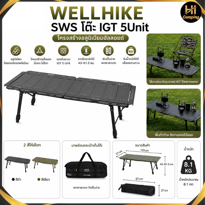 WELLHIKE SWS โต๊ะ IGT 5Unit เหมาะสำหรับสายแคมป์ปิ้ง และกิจกรรมกลางแจ้ง สามารถจัดวางอุปกรณ์ทำอาหาร เค