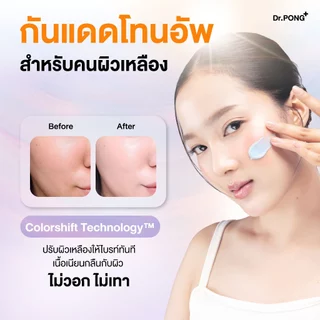 [2 ฟรี 1] Dr.PONG รวมกันแดด 2 สูตร H2O กันแดดสูตรชุ่มชื้น & BLUE กันแดดสูตรผิวไบรท์ SPF50+ PA++++ Sunscreen 50g