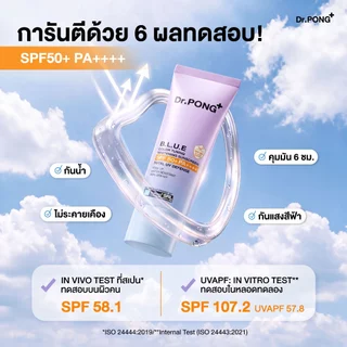[1 ฟรี 1] Dr.PONG รวมกันแดด 2 สูตร! H20 กันแดดสูตรชุ่มชื้น และ BLUE กันแดดสูตรผิวไบรท์ ปริมาณ 25g