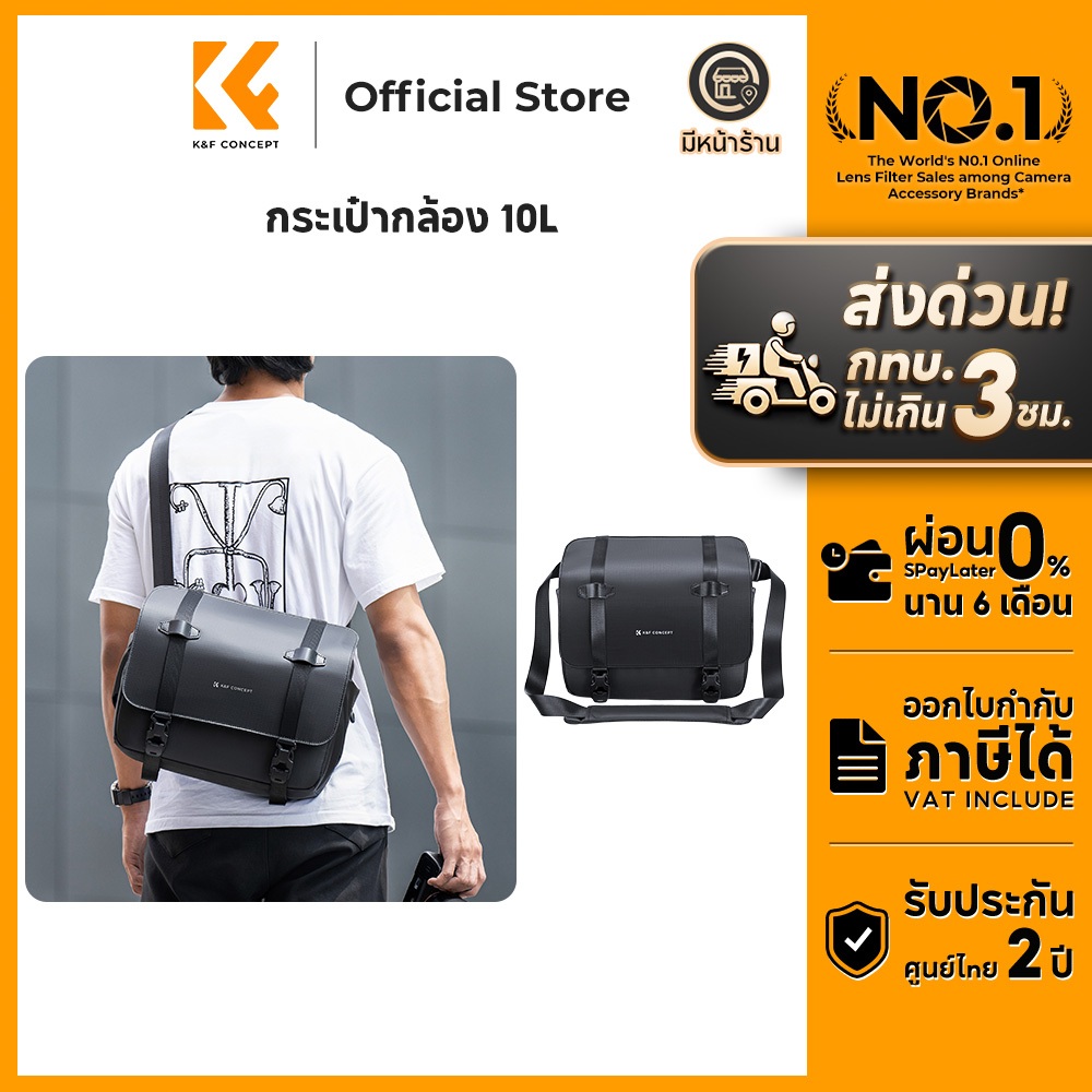 K&F CONCEPT 10L Camera Sling Bag กระเป๋าสะพายกล้อง กันน้ำ สำหรับ Mirrorless DSLR ใส่1 กล้อง 2 เลนส์