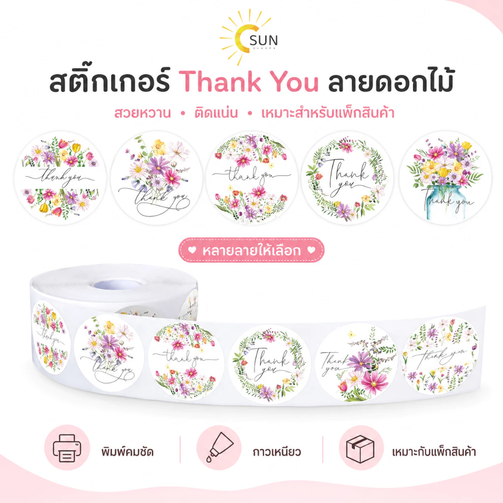 สติ๊กเกอร์ขอบคุณสติ๊กเกอร์ดวงเล็ก 500ดวง / ม้ ขอบคุณค่ะ น่ารัก