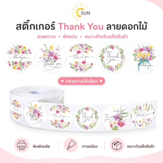 สติ๊กเกอร์ขอบคุณสติ๊กเกอร์ดวงเล็ก 500ดวง / ม้ ขอบคุณค่ะ น่ารัก