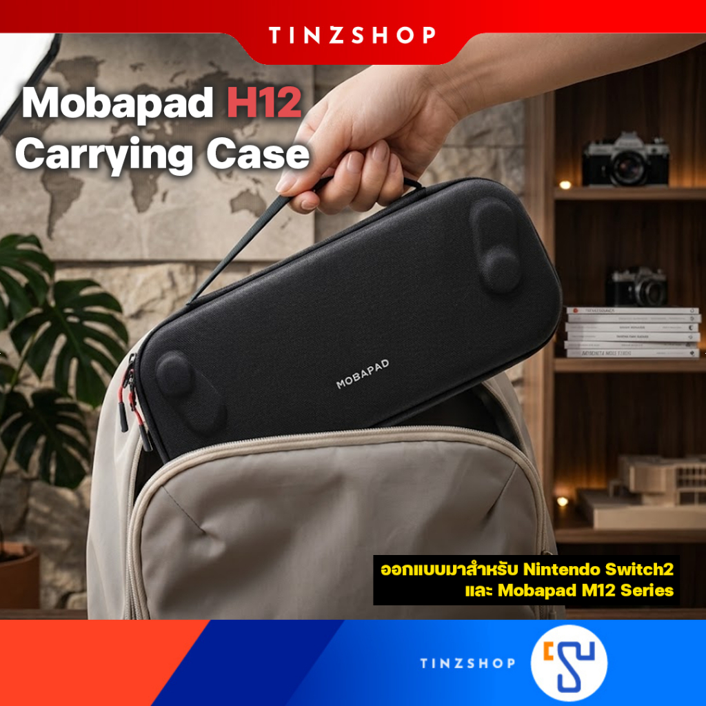 [ส่งด่วน] Mobapad H12 กระเป๋าถือสําหรับ Mobapad M12 HD/M12S Switch 2 JoyCon & Switch 2 / ใส่จอยไม่กดทับปุ่ม (3SBMOTW005)