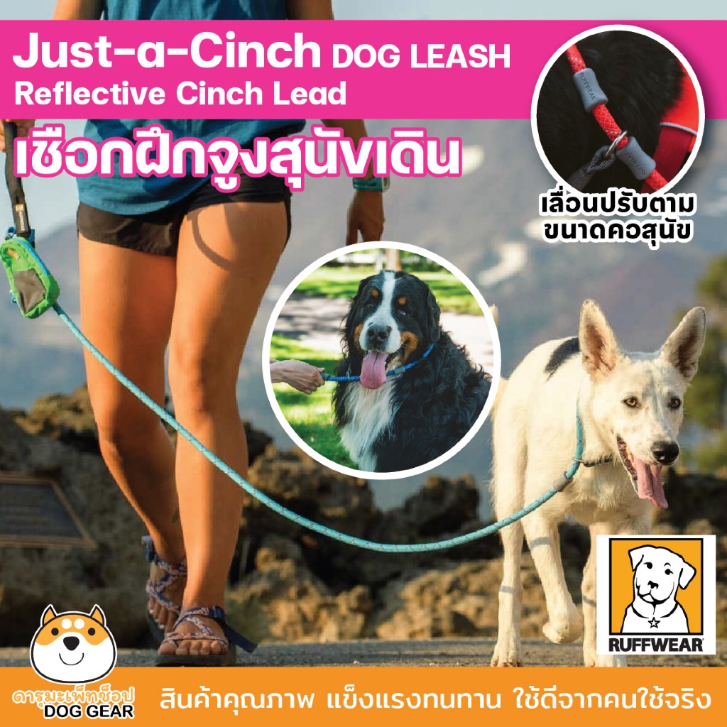 RUFFWEAR สายจูงสุนัข Just-a-Cinch Dog Leash Reflective Cinch Lead