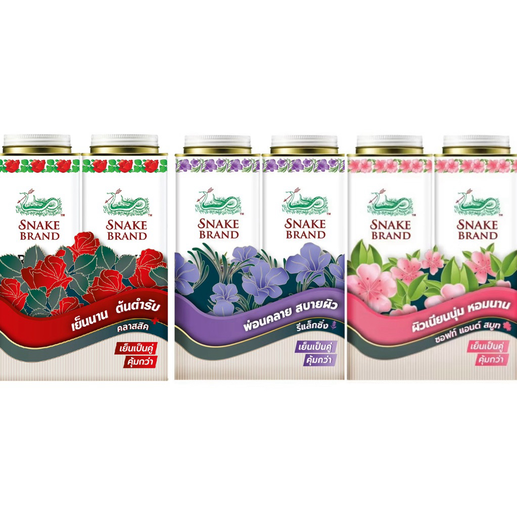 แป้งเย็นตรางู 280 กรัม แพ็คคู่