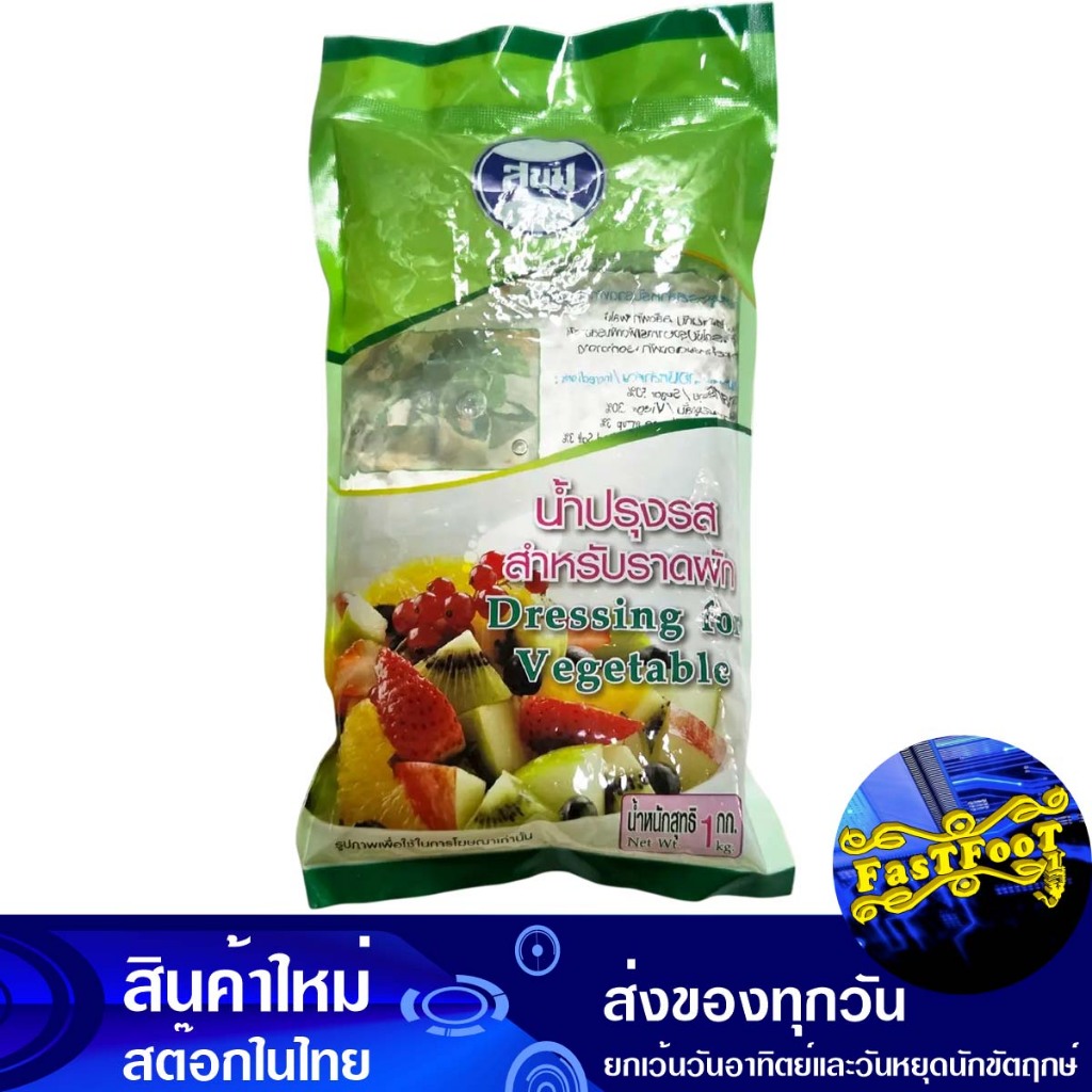 น้ำปรุงรส สำหรับราดผัก 1 กก. สุขุม Sukhum Seasoning Sauce For Garnishing Vegetables