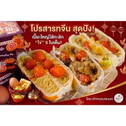 คัดอาหารอร่อยน่าตุน เทียบคุ้มก่อนหยิบใส่ตะกร้า 2026