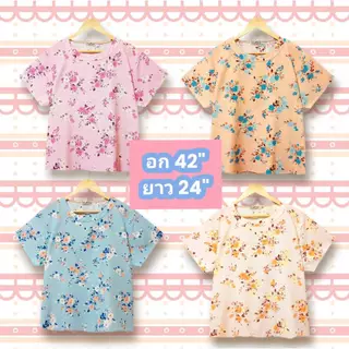 เสื้อสาวอวบแฟชั่น อก 42 นิ้ว เสื้อผู้ใหญ่ วัยทำงาน ไซส์ใหญ่ ผ้านิ่ม ลายสวย ใส่สบาย เสื้อสาวอวบสวยๆ