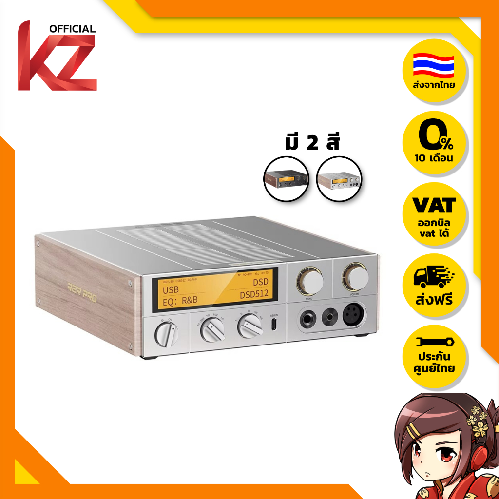 FiiO K17 DAC/AMP ตั้งโต๊ะ ชิป AK4191+AK4499EX รองรับ MQA, Dual Hi-Res