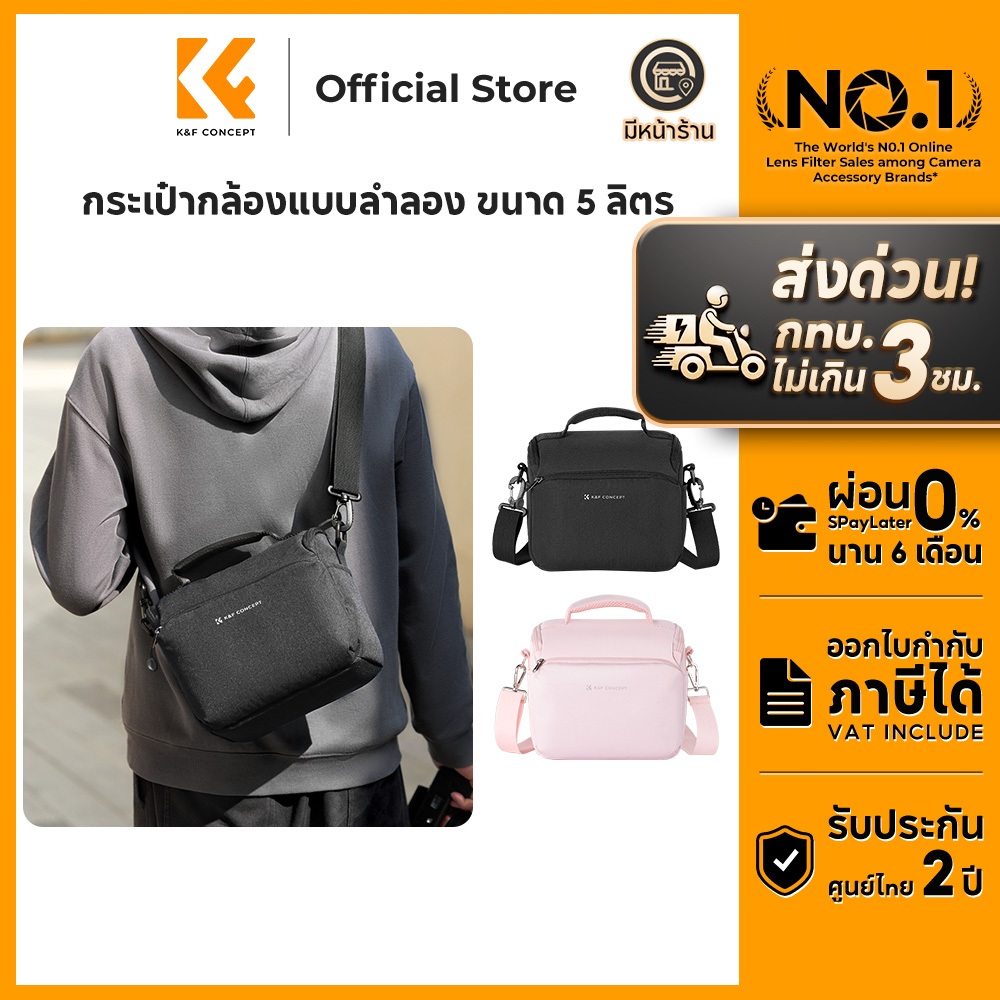 K&F CONCEPT กระเป๋ากล้อง 5L Camera Sling Bag กระเป๋ากล้องขนาดเล็ก น้ำหนักเบา สำหรับ DSLR Mirrorless