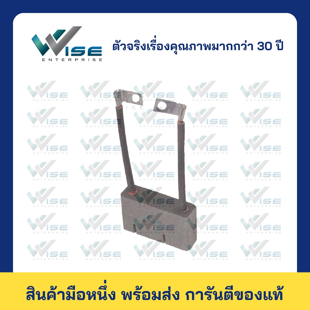 M66 แปรงถ่าน Carbon Brush