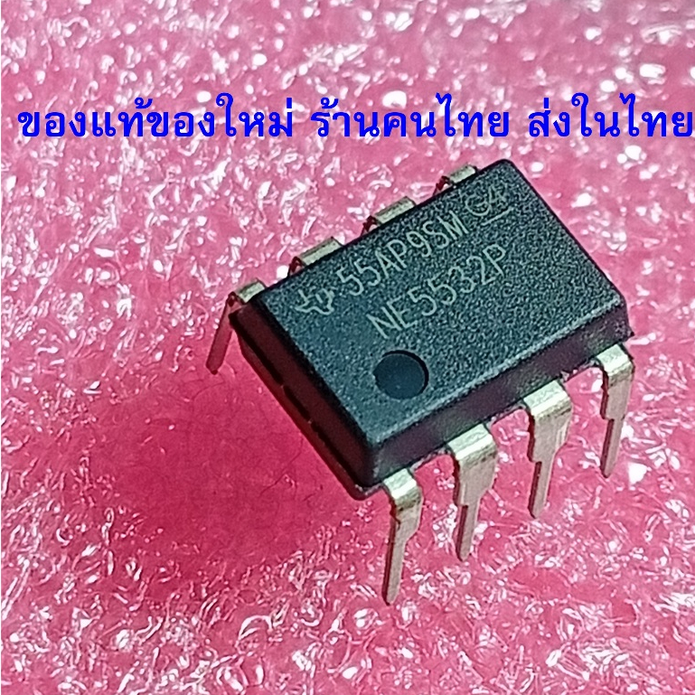 { NE5532P } DIP-8 NE5532P  NE5532  Texas Instruments ไอซี Dual Op Amp ราคาต่อ 1 ตัว