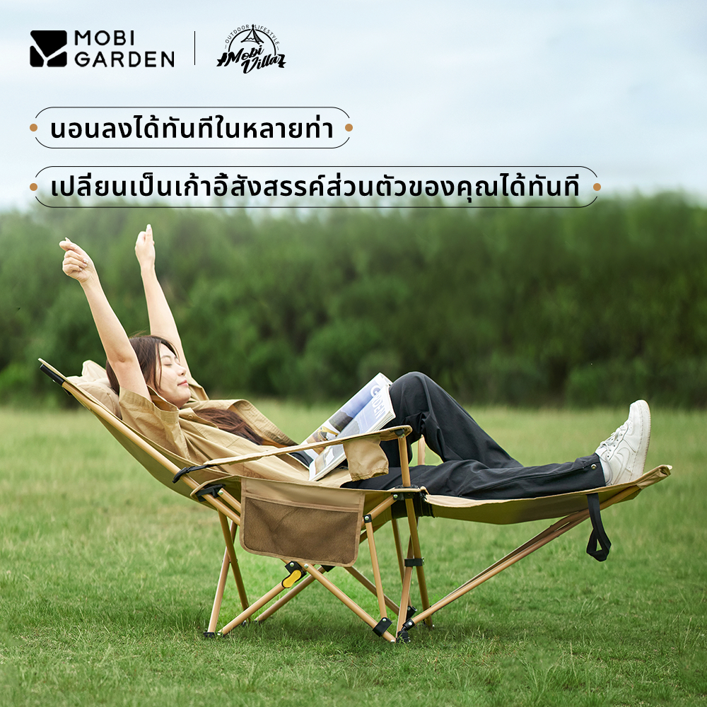 MOBI GARDEN เก้าอี้ตกปลาชายหาดกลางแจ้งปรับเอนนอนเก้าอี้พับตั้งแคมป