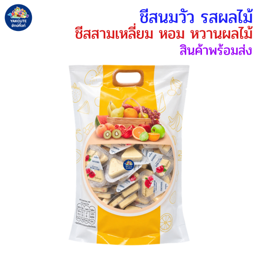 ชีสนมวัว (สามเหลี่ยม) คละรสชาติ ผลไม้รวม หอม หวานอมเปรี้ยว 1ถุงX500กรัม สินค้าพร้อมส่ง