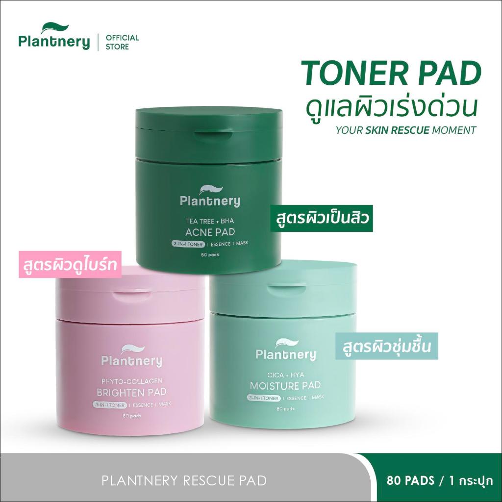 Plantnery Toner Pad 80 แผ่น/160ml โทนเนอร์แพด (Tea Tree + BHA Acne / Phyto-Collagen Brighten / Cica+Hya Moisture)