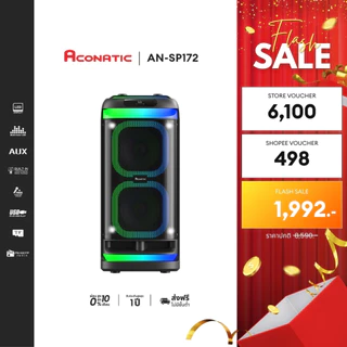ACONATIC ลำโพง PARTY SPEAKER รุ่น AN-SP172 พลังเสียง 60W ดอกลำโพง 6.5" + 1.5" แถมไมโครโฟน 1 ฟังก์ชั่นครบ (รับประกัน1 ปี)