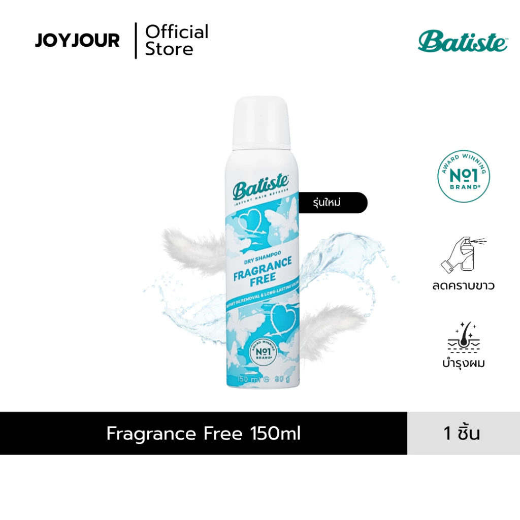 Batiste Dry Shampoo Fragrance Free บาติสต์ ดรายแชมพู ไร้กลิ่น ลดคราบขาว 150ml 1 piece