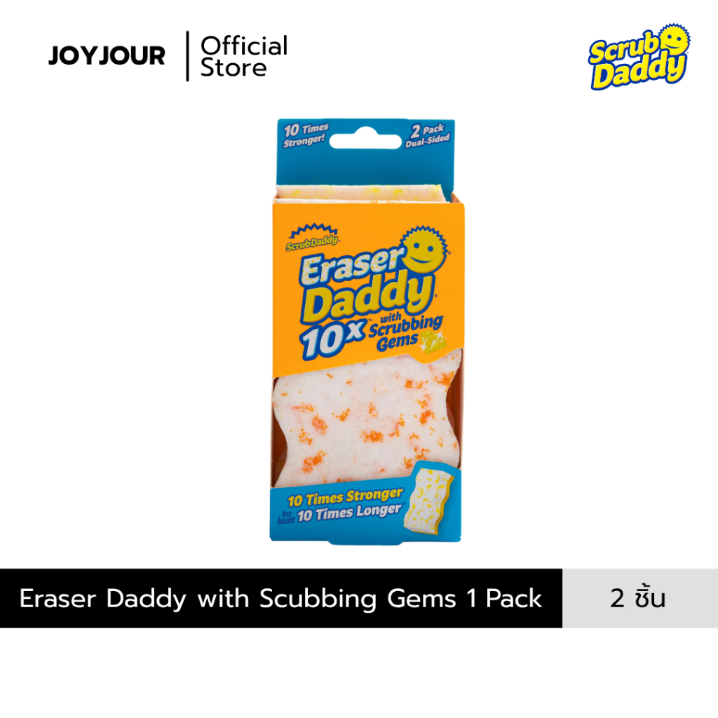 Eraser Daddy Melamine Sponge อีเรเซอร์แด๊ดดี้ ฟองน้ำเมลามีน ขจัดคราบฝังลึก สองด้าน 2 pcs/pack