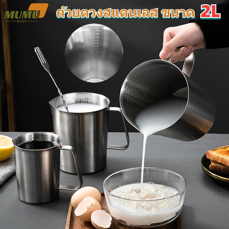 2L แก้วตวงสแตนเลส 304 หนาพิเศษ มีสเกลวัดความจุใหญ่ อุปกรณ์ชงกาแฟ ชานม เบเกอรี่ ใช้ในครัวเรือนและร้านค้า