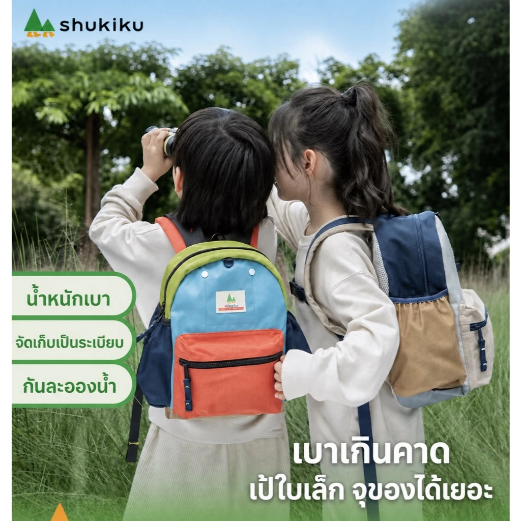Shukiku Kamin กระเป๋านักเรียนอนุบาล ป้องกันการสูญหาย น้ำหนักเบา เป้เด็ก