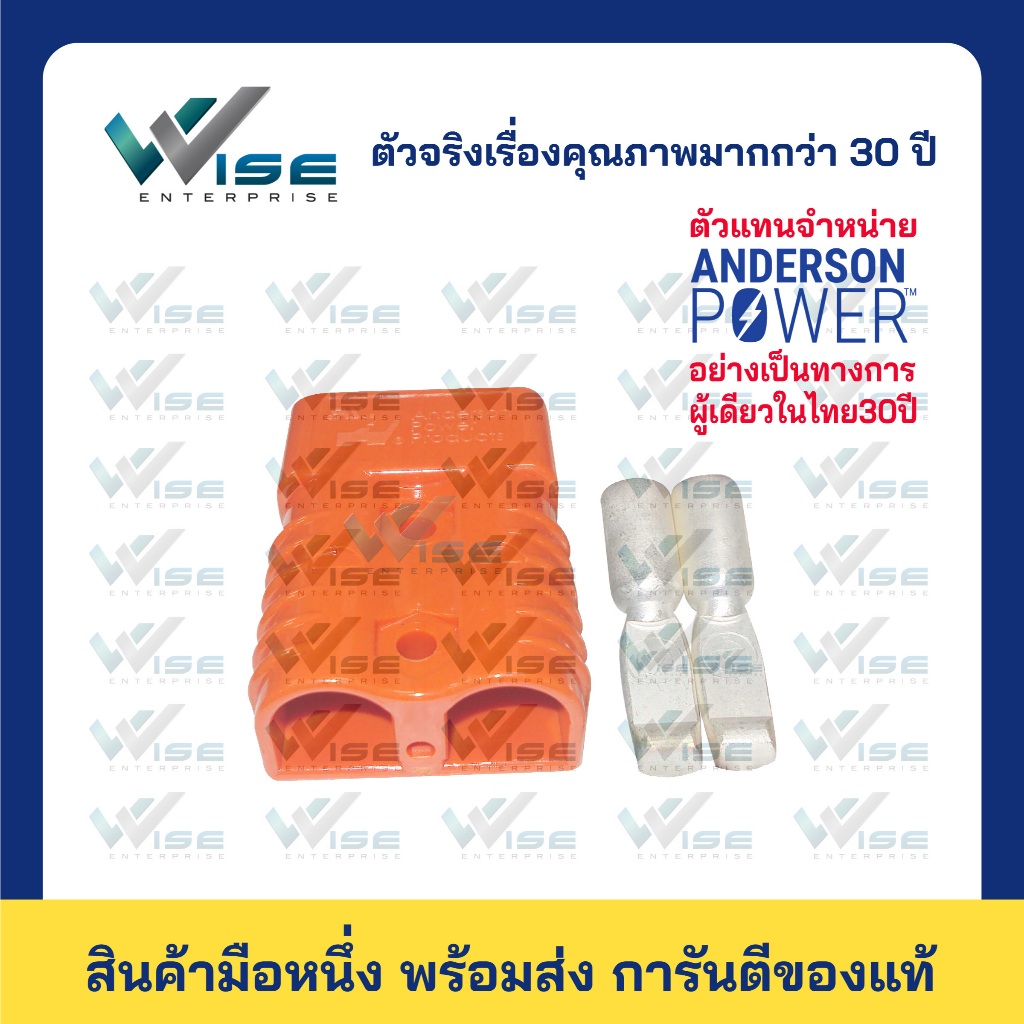 Anderson Connector(Plug) ปลั๊ก SB175 สีส้ม