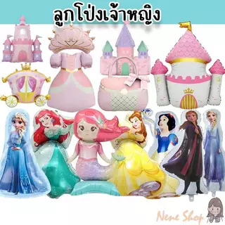 ลูกโป่งเจ้าหญิง ลูกโป่งเอลซ่า เมอร์เมด โฟรเซ่น ชุดธีมดิสนีย์ Princess PT-13