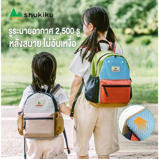 Shukiku Kamin กระเป๋านักเรียนอนุบาล ​ป้องกันการสูญหาย น้ำหนักเบา เป้เด็ก