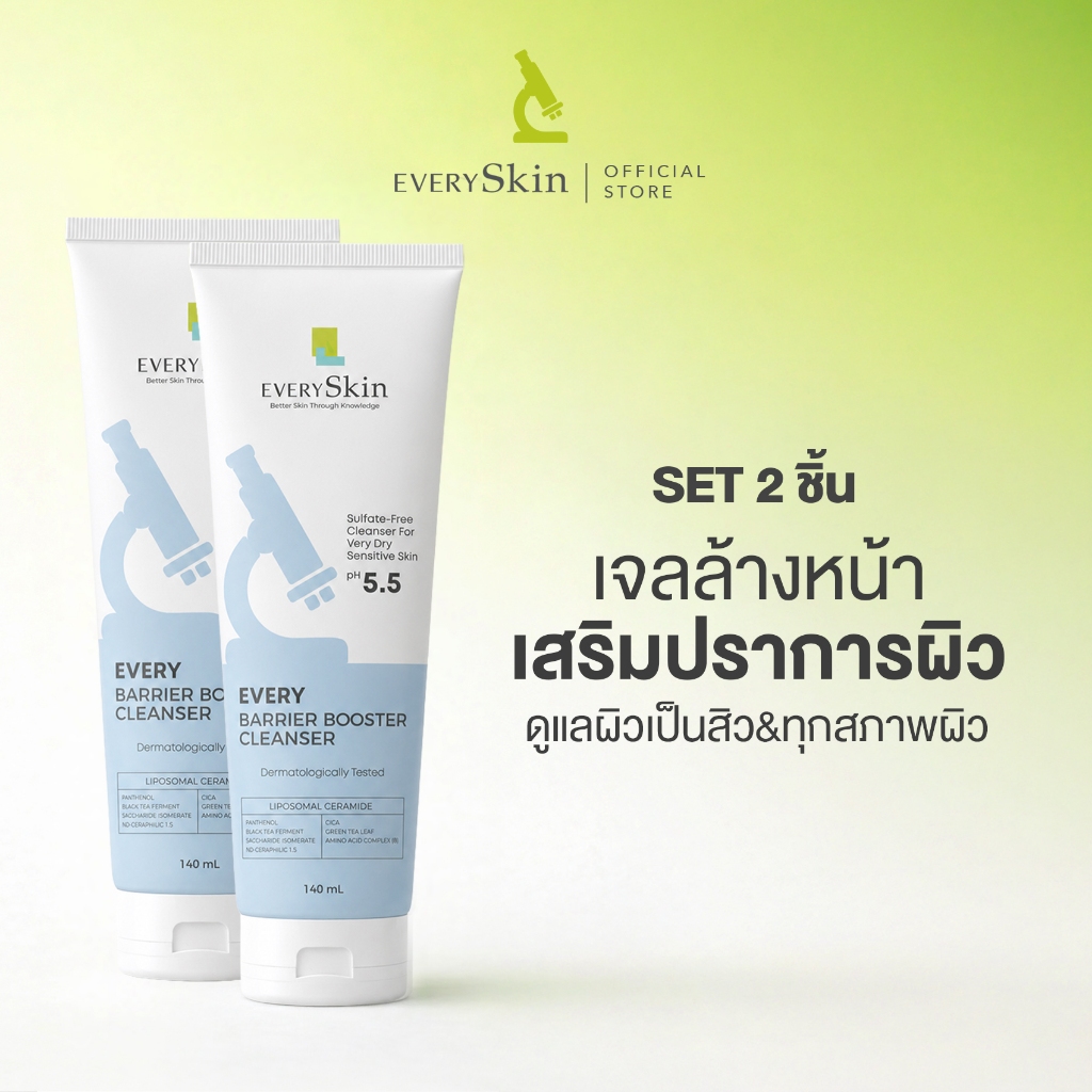 [SET 2 ชิ้น] EverySkin Every Barrier Booster Cleanser - คลีนเซอร์ pH 5.5 เสริม Skin Barrier สำหรับผิ