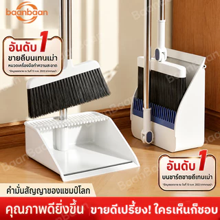 ชุดไม้กวาด ไม้กวาดพร้อมที่ตักขยะ Broom & dustpan set ไม้กวาด มีตัวล็อคสำหรับจัดเก็บ น้ำหนักเบา