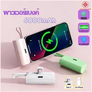 ZAPLY 6000mAh Mini Power Bank การชั่งน้ําหนักประมาณ 100 กรัมสายเคเบิล LN ในตัวและปลั๊ก Type-C ไร้สายเคเบิล