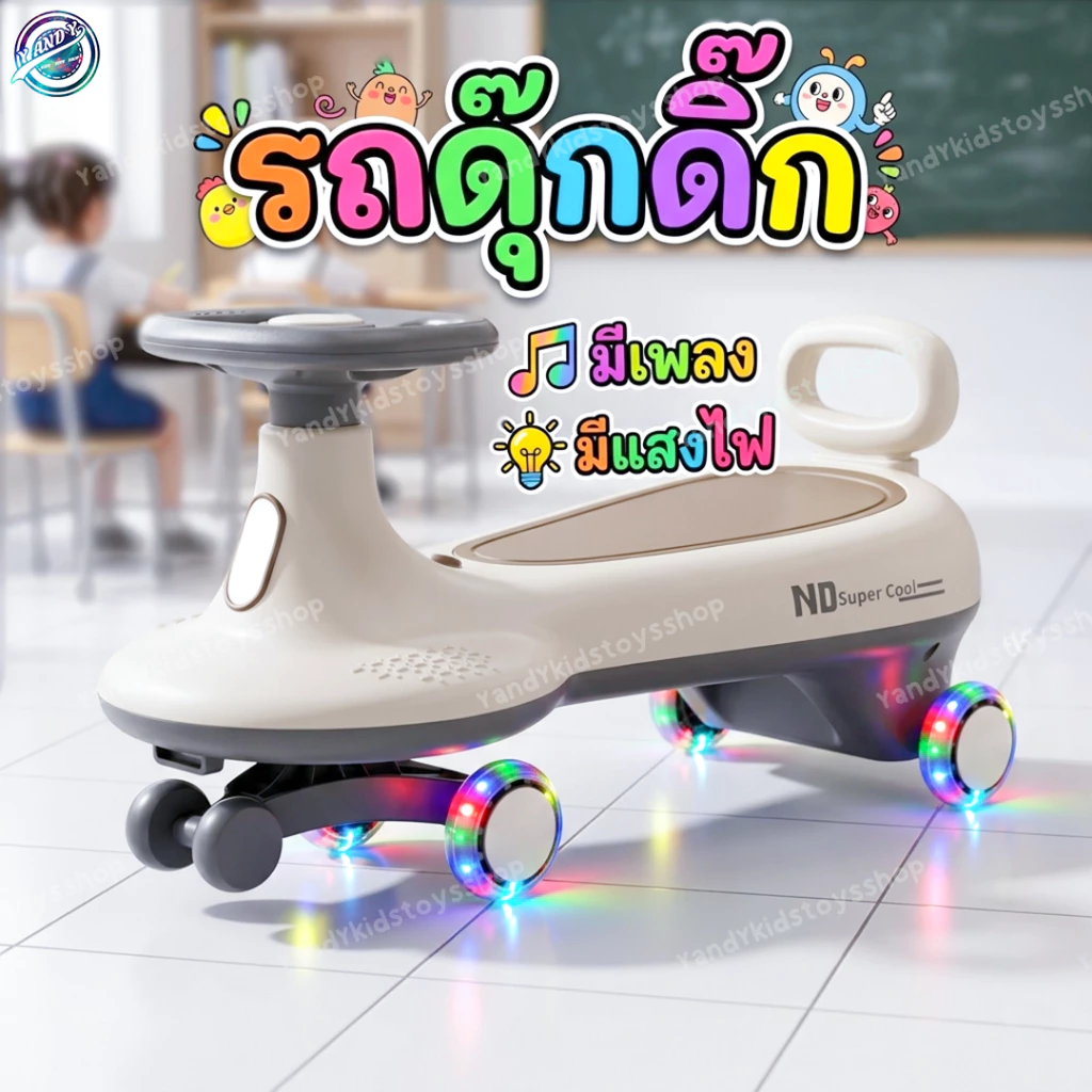 รุ่นใหม่ รถดุ๊กดิ๊ก ดุ๊กดิ๊กเด็ก รถขาไถสำหรับเด็ก รถดุ๊กดิ๊กเด็ก มีเสียงเพลง รับน้ำหนักได้มาก