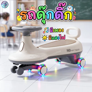 รุ่นใหม่ รถดุ๊กดิ๊ก ดุ๊กดิ๊กเด็ก รถขาไถสำหรับเด็ก รถดุ๊กดิ๊กเด็ก มีเสียงเพลง รับน้ำหนักได้มาก