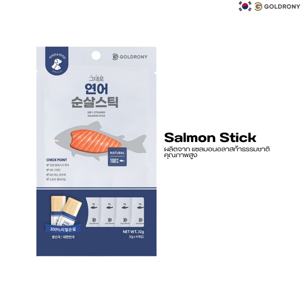 Salmon Stick ขนมแมวแซลมอนอลาสก้าธรรมชาติ