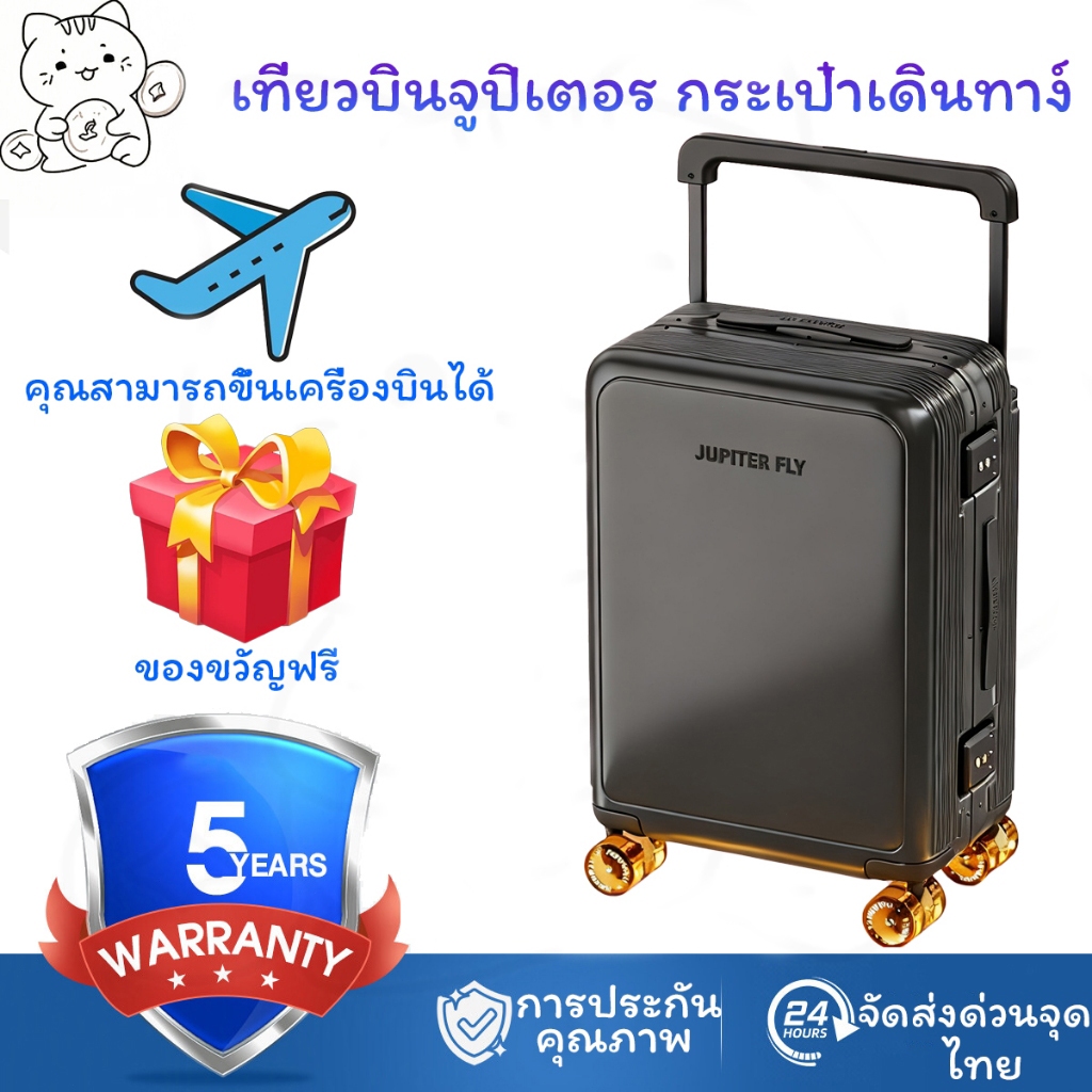 JUPITER FLY Luggage กระเป๋าลาก กระเดินทาง เป้ล้อลาก 20/24 นิ้ว เดินทาง กระเป๋าราก