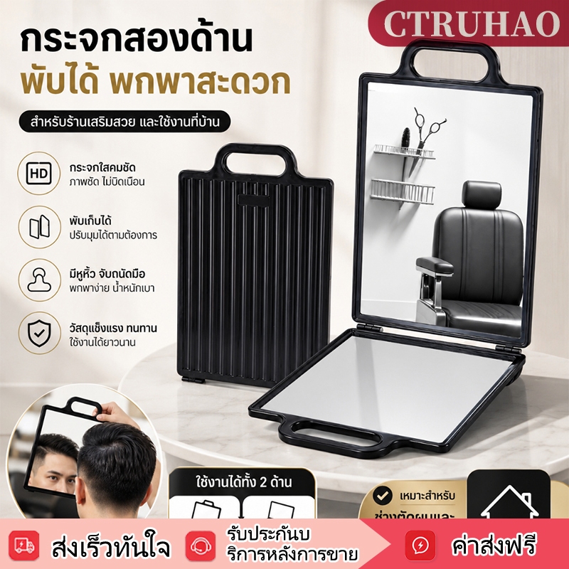 กระจกสองหน้าพับได้ ขนาดใหญ่ มีด้ามจับ ความคมชัดสูง สามารถแขวนได้ กระจกแต่งหน้าอเนกประสงค์ เหมาะใช้ในร้านเสริมสวยและใช้ปร