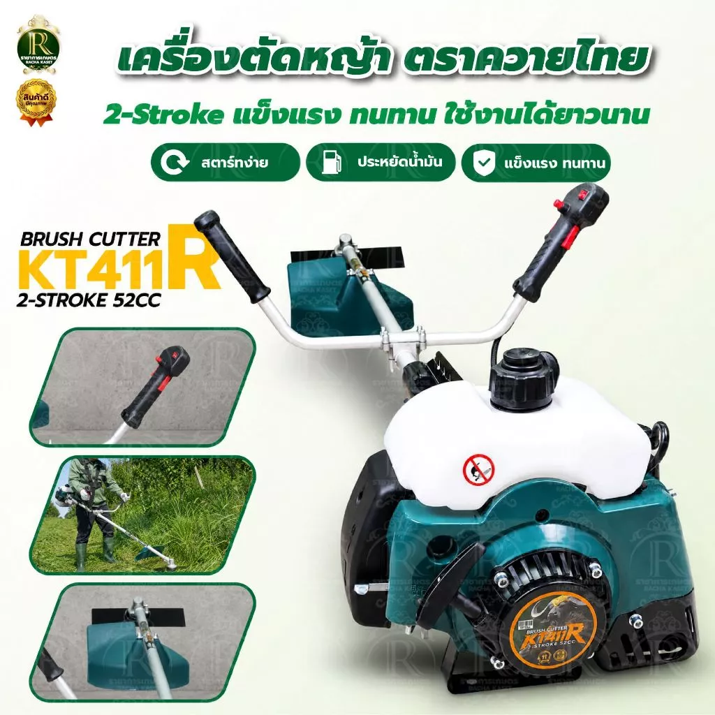 เครื่องตัดหญ้า 2 จังหวะ RBC 411 ควายไทย รุ่นใหม่2025 2 แรงม้า สายสะพายข้าง สินค้าพร้อมส่ง ในไทย