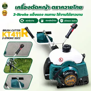เครื่องตัดหญ้า 2 จังหวะ RBC 411 ควายไทย รุ่นใหม่2025 2 แรงม้า สายสะพายข้าง สินค้าพร้อมส่ง ในไทย