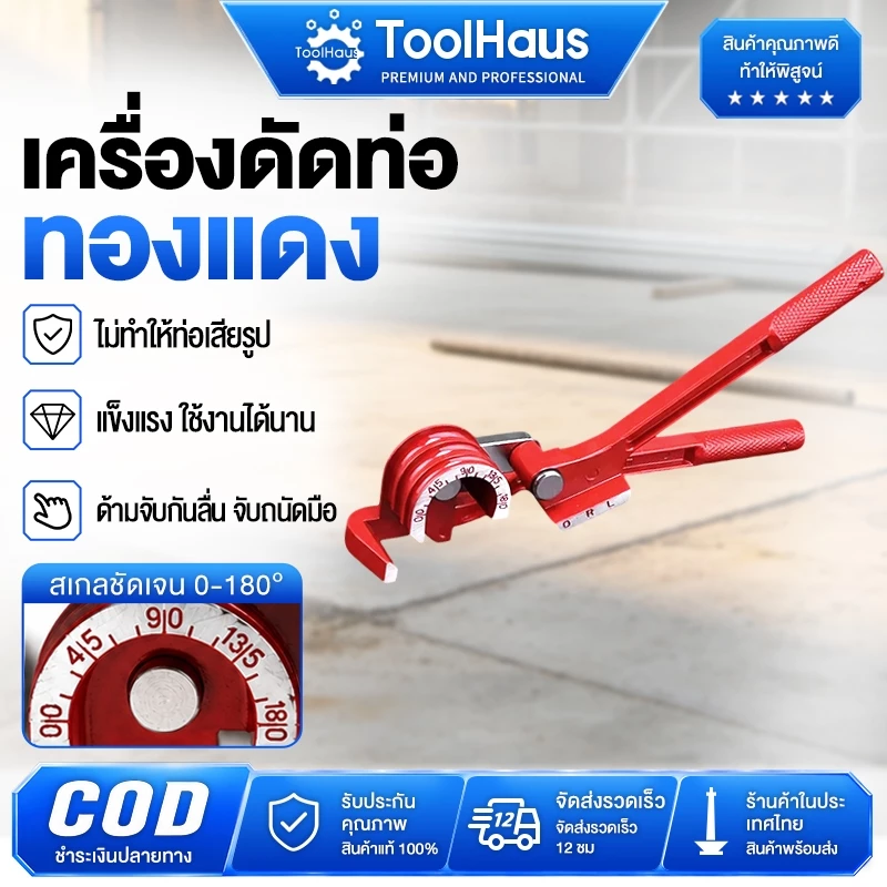 เครื่องดัดท่อแบบแมนนวล, การบ่มท่อปรับได้ 3 in 1 Copper Bender 3 in 1 Heavy Duty Tube อังกฤษ/ระบบเมตริกท่อทองแดง Bender