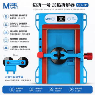 เครื่องมือถอดหน้าจอโทรศัพท์มือถือ MAANT SC-01 Quick-Release No.1 พร้อมแผ่นทำความร้อน 3 ด้าน ให้ความร้อนสม่ำเสมอ