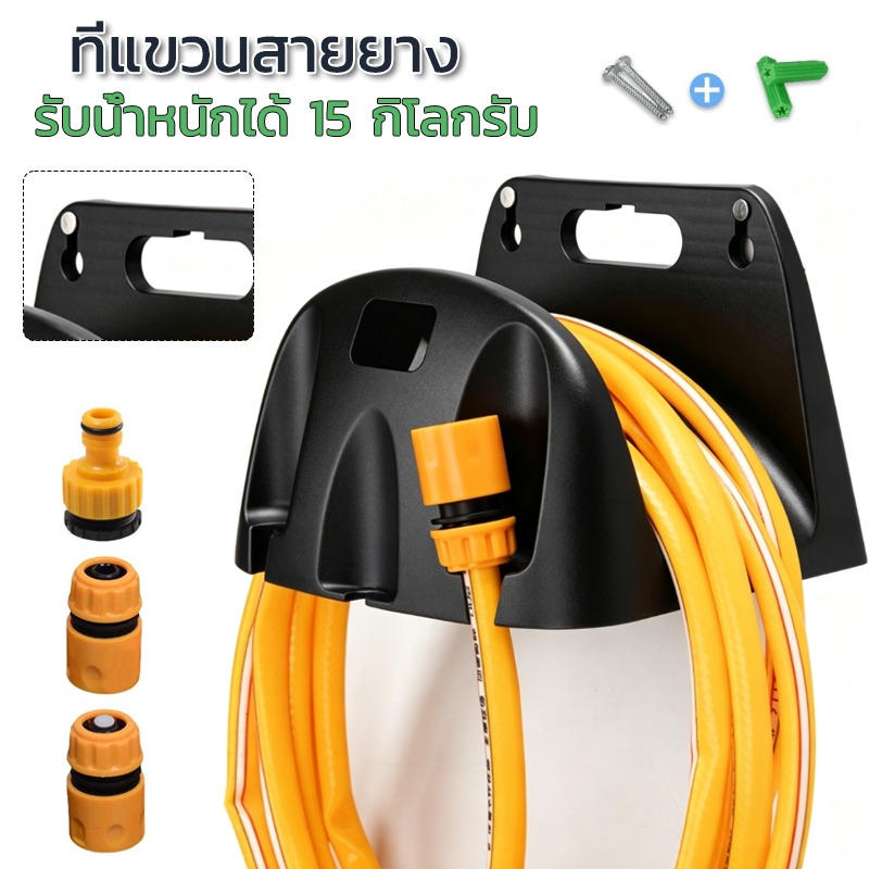 ที่จัดเก็บสายยาง ที่แขวนสายยาง ที่เก็บสายยาง แบบแขวนผนัง สีดำ มีช่องสำหรับแขวนปืนฉีดน้ํา พร้อมส่งตะปูติดผนังฟรี