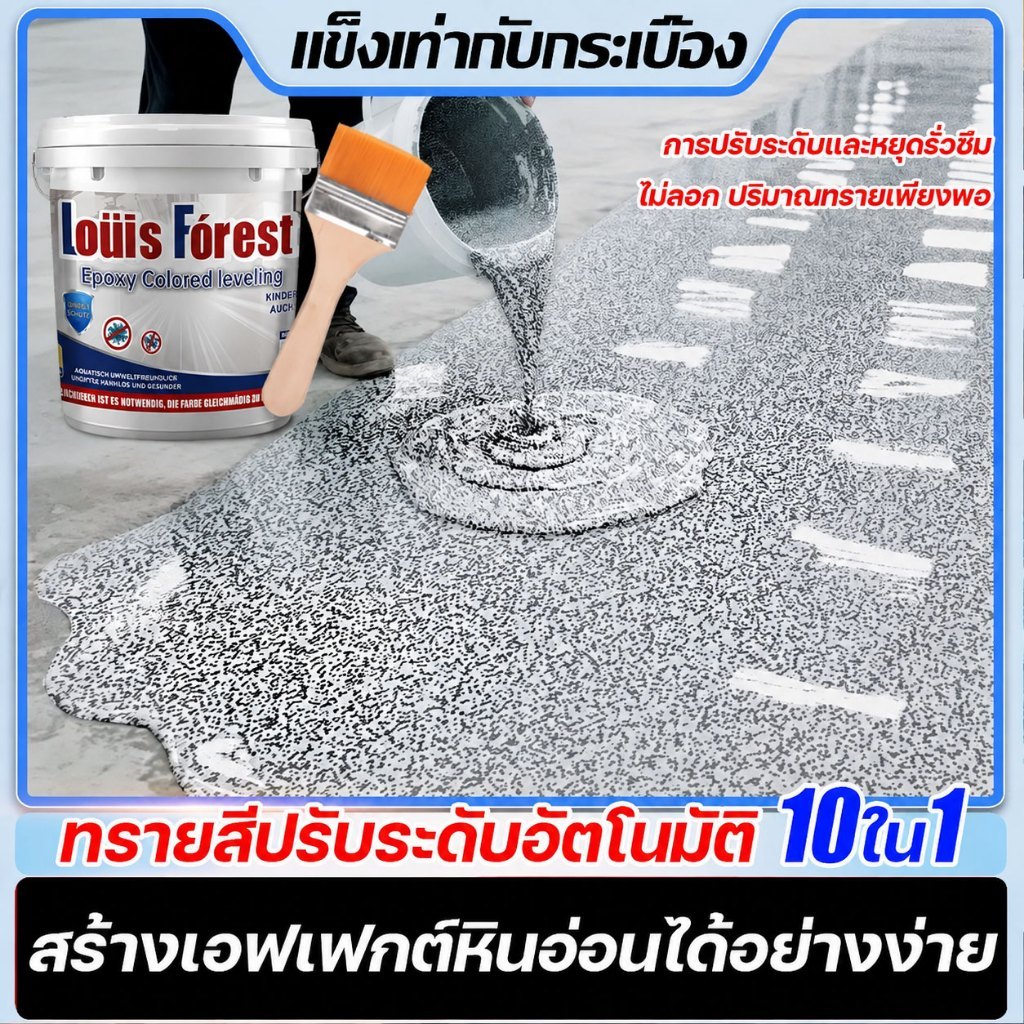 สีทาพื้นปูนซีเมนต์ ใช้ทาพื้นภายในโรงงาน คลังสินค้า และสำนักงาน สีปูนทราย ยางกันลื่น สีรองพื้นปูนเก่า