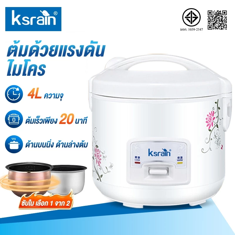 ksrain หม้อข้าว 4Lหม้อหุงข้าวอัจฉริยะ หม้อนึ่ง หม้อหุงข้าวความจุขนาดใหญ่พร้อมเวลาจอง Rice Cooker