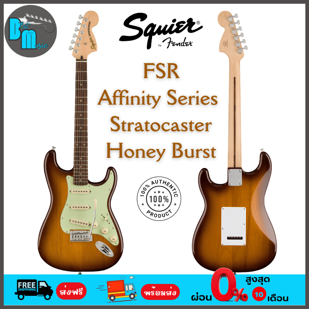 Squier FSR Affinity Series Stratocaster Honey Burst กีต้าร์ไฟฟ้า