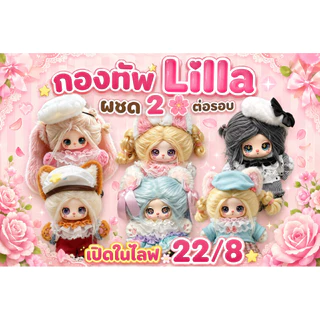 จี้ 115📍ผชด 2 มง🌸ต่อรอบ กองทัพ Lilla wardrobe🌸