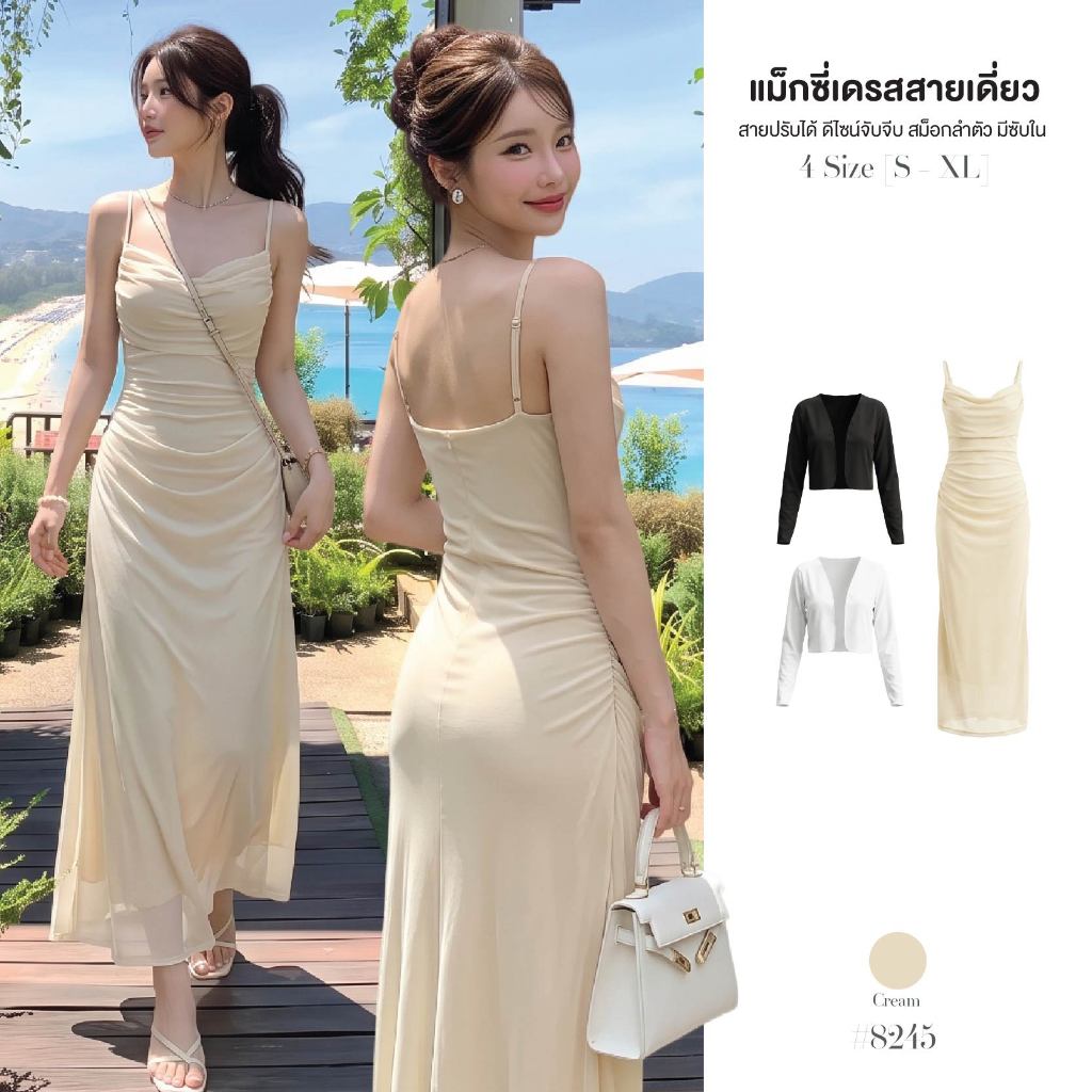 เดรสยาวทรงเอ เซ็ต2ชิ้น สายเดี่ยวปรับได้ ผ้าตาข่ายมีซับใน ดีเทลจีบข้างลำตัว +เสื้อคลุมครอปแขนยาว #8245